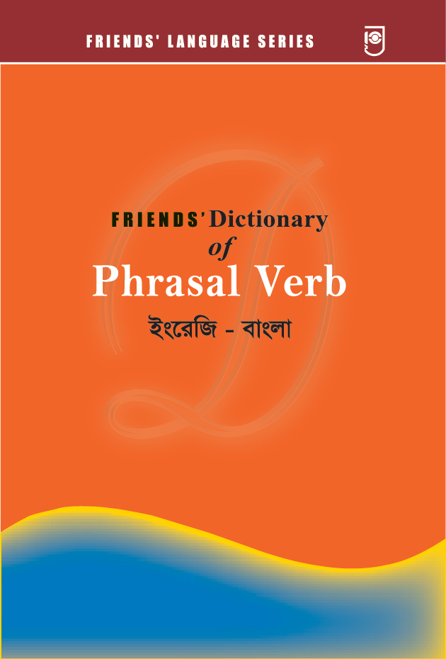 Friends’ Dictionary of Phrasal Verb (ইংরেজি-বাংলা)
