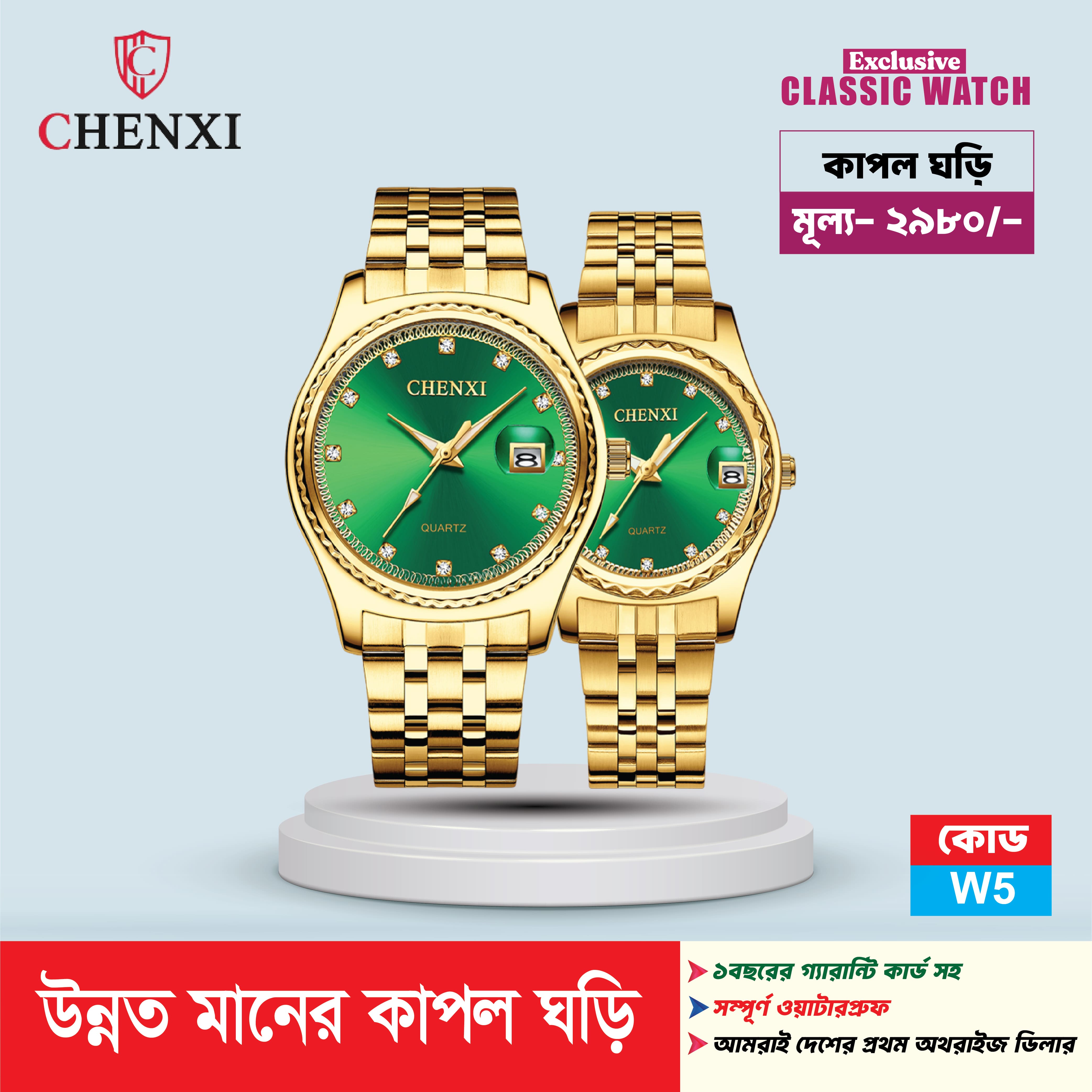 CHENXI Luxury Green Dial Gold Couple Watch Set | Stainless Steel Quartz Wristwatch for Men & Women