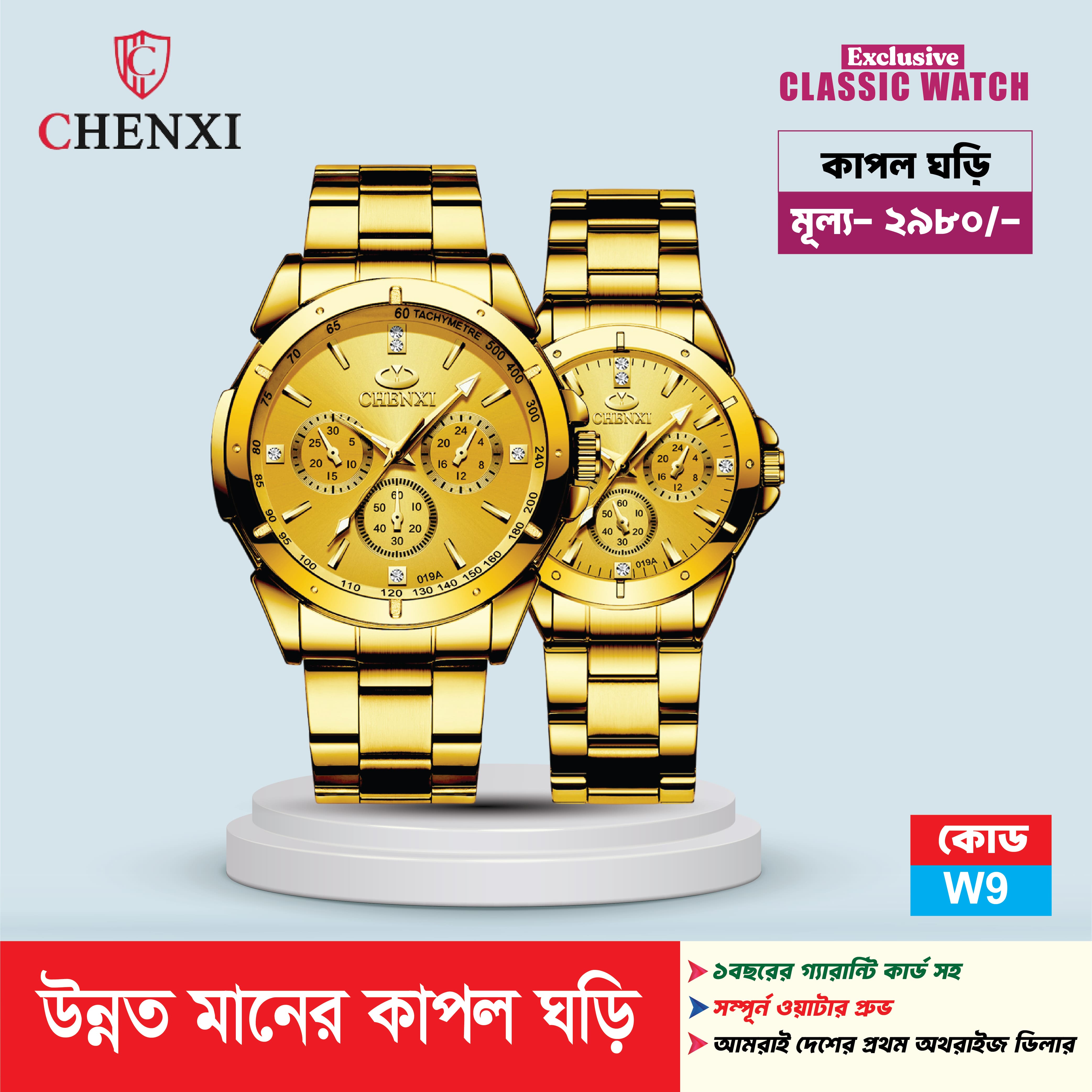Chenxi Gold Classic Couple Watch with Chronograph Dial | Luxury Quartz Wristwatch for Men & Women