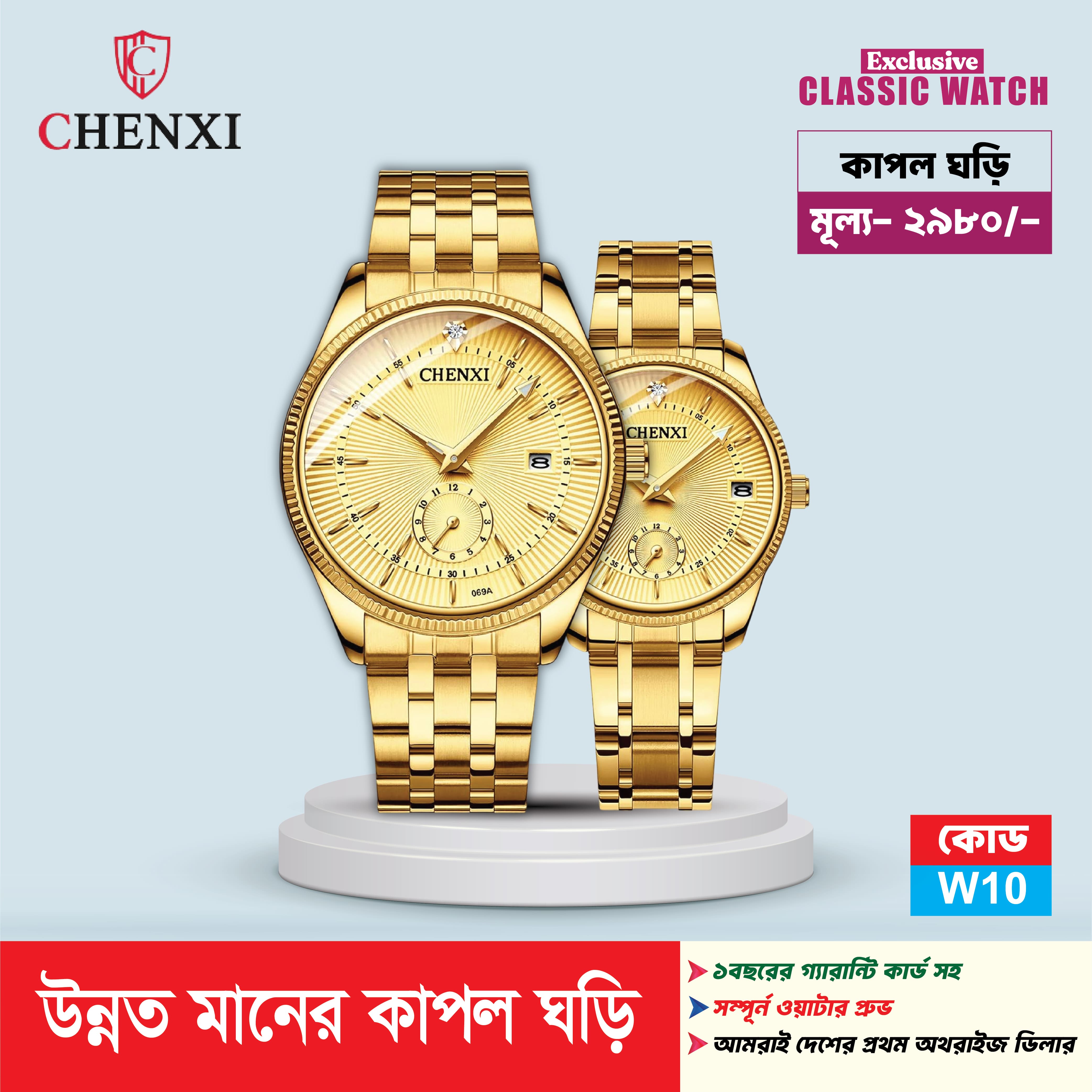 Chenxi Gold Classic Couple Watch with Date Display | Premium Quartz Wristwatch for Men & Women