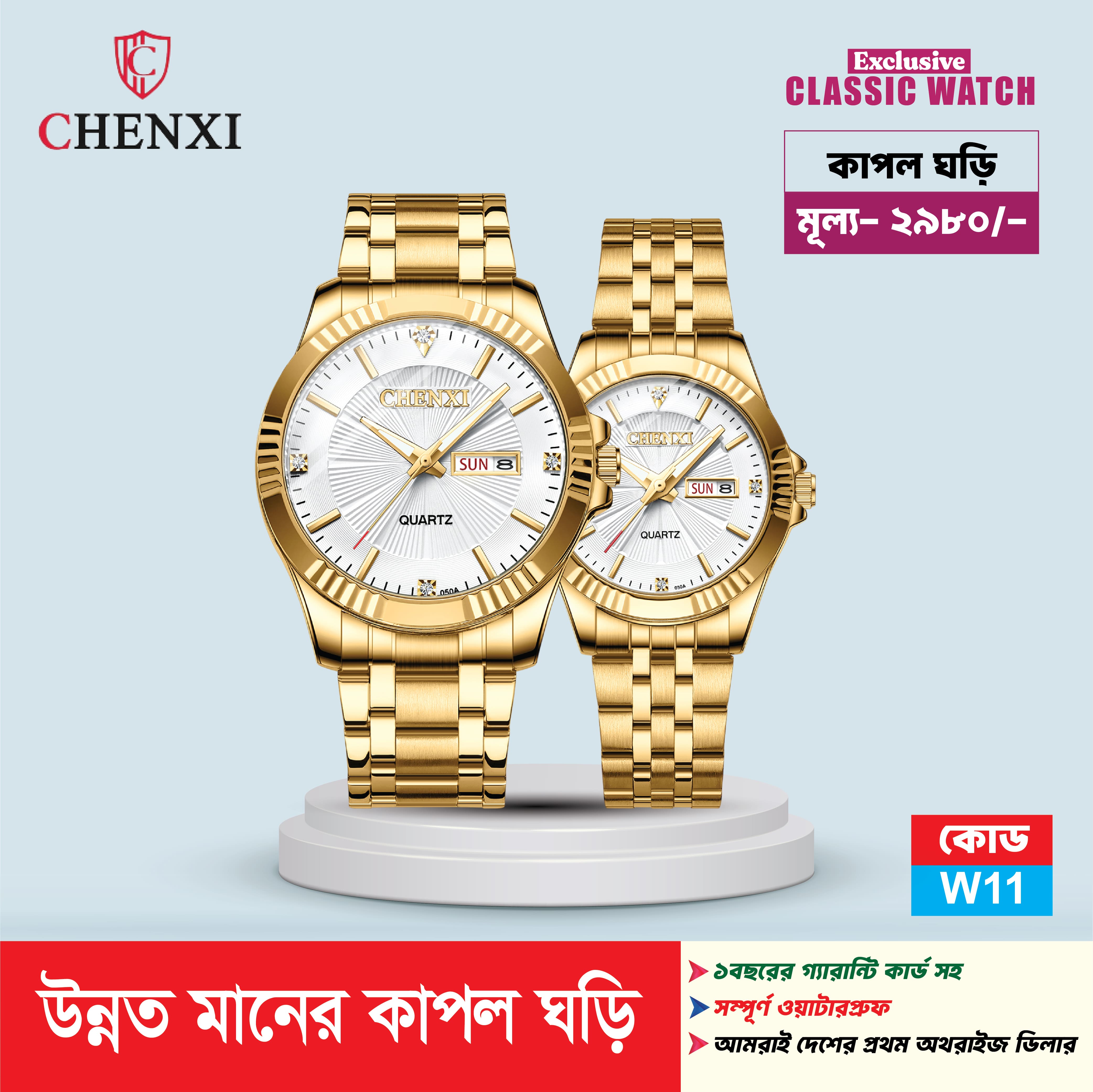 Chenxi Classic Couple Watch Silver & Gold Quartz Wristwatch |