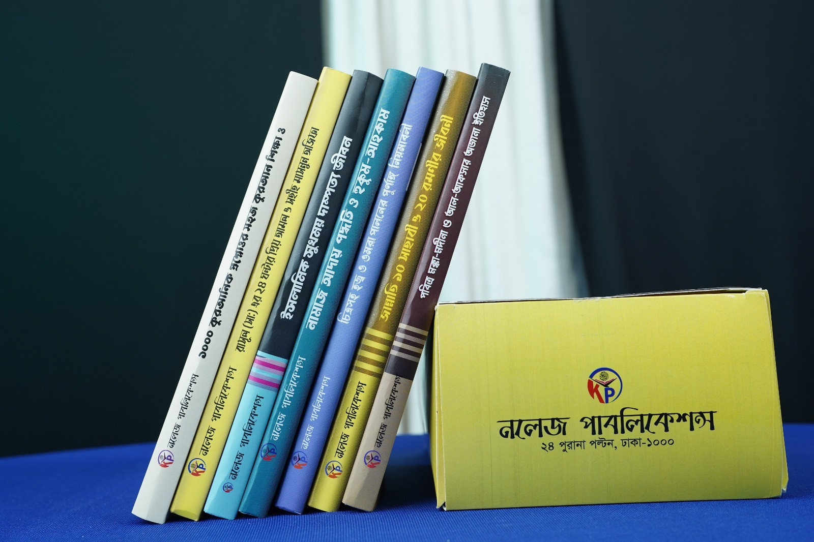 ইসলামিক ৭টি বইয়ের কম্বো প্যাকেজ - 7-b